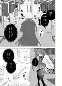 Page 16 of Yagai Roshutsu Hazuha-chan Hajimete no Odekake - preview thumbnail
