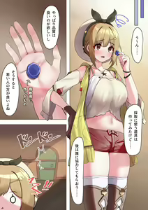 Page 2 of Kusuri to Koukan ni Ryza ga Saishu Sasete Morau Hanashi - preview thumbnail
