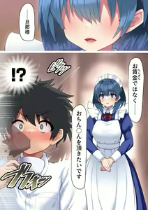 Page 2 of Ochingin wa Irimasen node - preview thumbnail