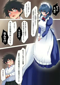 Page 3 of Ochingin wa Irimasen node - preview thumbnail