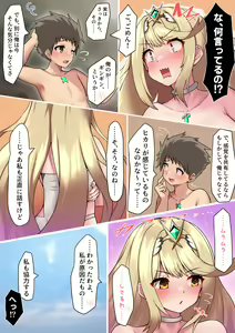 Page 4 of Mizugi no    Partner  ga   Muramura  Shiteiru Hanashi - preview thumbnail