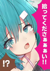 Page 12 of Gomisuteba de Ookii Osouji Robo (Josei-gata) o   Hirotta Hanashi - preview thumbnail