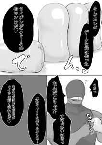 Page 105 of Mahou Shoujo Rising Storm - preview thumbnail