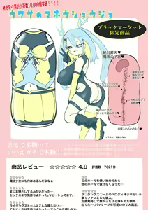 Page 106 of Mahou Shoujo Rising Storm - preview thumbnail