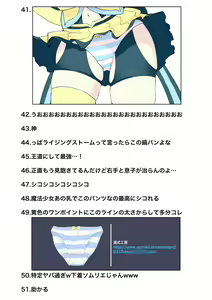 Page 110 of Mahou Shoujo Rising Storm - preview thumbnail