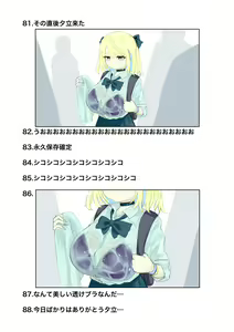 Page 114 of Mahou Shoujo Rising Storm - preview thumbnail