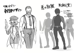 Page 121 of Mahou Shoujo Rising Storm - preview thumbnail
