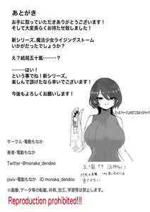 Page 123 of Mahou Shoujo Rising Storm - preview thumbnail