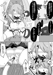 Page 24 of Mahou Shoujo Rising Storm - preview thumbnail