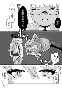 Page 26 of Mahou Shoujo Rising Storm - preview thumbnail