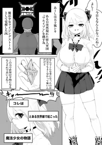 Page 5 of Mahou Shoujo Rising Storm - preview thumbnail
