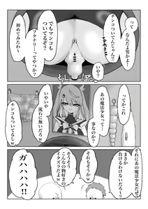 Page 64 of Mahou Shoujo Rising Storm - preview thumbnail