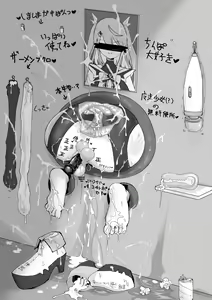 Page 67 of Mahou Shoujo Rising Storm - preview thumbnail