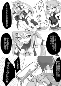 Page 98 of Mahou Shoujo Rising Storm - preview thumbnail