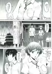 Page 213 of ryuuta - preview thumbnail