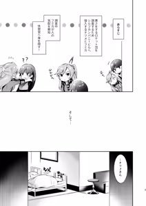 Page 512 of Hizuki Akira - preview thumbnail