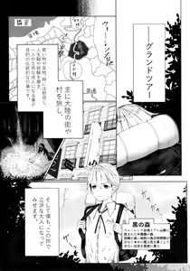 Page 3 of Monster Girl Grand Tour Succubus Hen - preview thumbnail