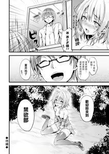 Page 161 of Seikatsu Shuukan | 性活週間 ～New Edition～ - preview thumbnail