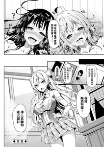 Page 181 of Seikatsu Shuukan | 性活週間 ～New Edition～ - preview thumbnail