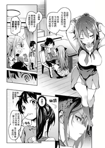 Page 45 of Seikatsu Shuukan | 性活週間 ～New Edition～ - preview thumbnail