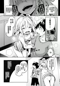 Page 47 of Seikatsu Shuukan | 性活週間 ～New Edition～ - preview thumbnail