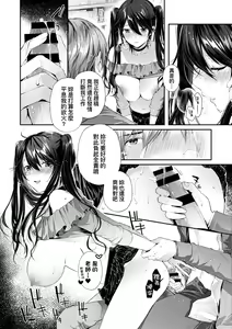 Page 163 of Kiss Hug | 熱吻擁抱 - preview thumbnail