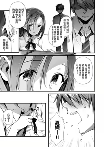 Page 174 of Kiss Hug | 熱吻擁抱 - preview thumbnail