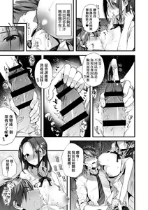 Page 180 of Kiss Hug | 熱吻擁抱 - preview thumbnail