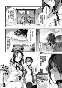 Page 189 of Kiss Hug | 熱吻擁抱 - preview thumbnail