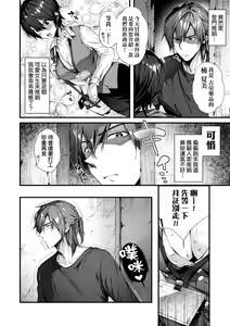 Page 33 of Kiss Hug | 熱吻擁抱 - preview thumbnail