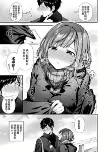 Page 98 of Kiss Hug | 熱吻擁抱 - preview thumbnail