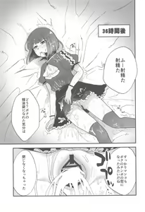 Page 12 of Omanko 3 - O MAN KO the third volume - preview thumbnail