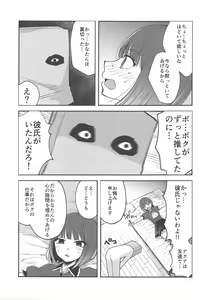 Page 4 of Omanko 3 - O MAN KO the third volume - preview thumbnail
