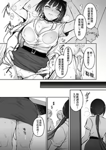 Page 26 of Zoku Zoku Wakarase ~High Spec OL wa Ayumi no Omocha~ | 再續教育屈從～精英美女OL淪落為步美的玩具～ (decensored) - preview thumbnail