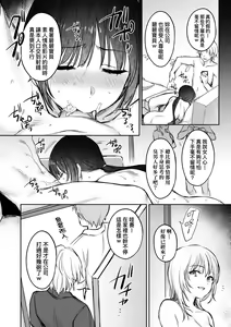 Page 27 of Zoku Zoku Wakarase ~High Spec OL wa Ayumi no Omocha~ | 再續教育屈從～精英美女OL淪落為步美的玩具～ (decensored) - preview thumbnail