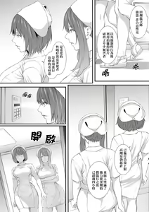 Page 27 of Sakusei Kangoku -Mugen ni Tsuzuku Shasei Jigoku- | 搾精監獄-強制無極限射精地獄- (decensored) - preview thumbnail