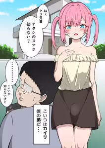 Page 2 of Otouto wa Boku no Anal Benki ~Ani o Namekusatteru Namaikina Otouto ga Ani ni Oshioki Sarete Anal Benki ni Naru Hanashi~ - preview thumbnail