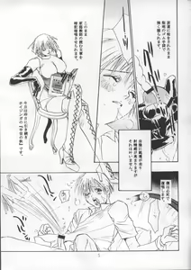 Page 4 of M Shounen no Katei Gakushuuchou - preview thumbnail