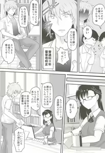 Page 10 of Inkō kyōshi no sei katsu shidōroku Kashimura Miyukihen sensei no idenshi de watashi no onaka o fukuramasete kaigai shingaku o tomete kudasai kantsūno Akira - preview thumbnail