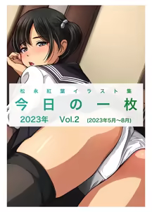 Page 1621 of Matsunaga Kouyou - preview thumbnail