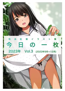 Page 1755 of Matsunaga Kouyou - preview thumbnail