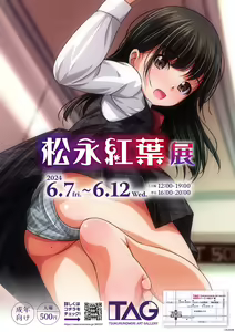 Page 1796 of Matsunaga Kouyou - preview thumbnail