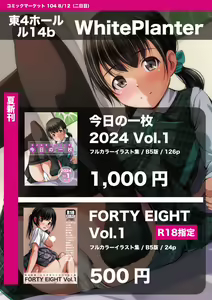 Page 1868 of Matsunaga Kouyou - preview thumbnail