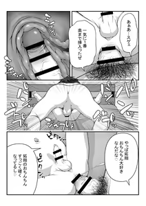 Page 14 of Minkan Youji - preview thumbnail