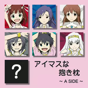 Idolmaster na Dakimakura: A SIDE - hentai manga cover image