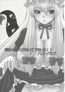 Page 2 of Yukari-sama Opants Haite kudasai yo!! | Yukari, Please Wear Your Panties!! - preview thumbnail