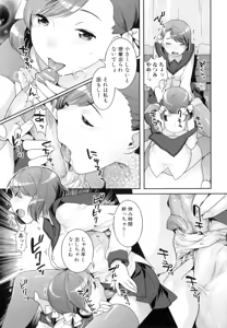 Page 60 of Futanari Relations - preview thumbnail