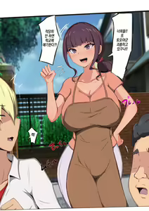Page 3 of Boku no Daisuki na Obasan ga Aitsura ni Babaa Nikubenki ni Choukyou Sareteta Nante... ~Obasan ga Aitsura Senyou Ninshin Sasehoudai Onaho ni Naru Made~ | 내가 제일 좋아하는 이모가 녀석들에게 아줌마육변기로 조교당하다니…~이모가 녀석들 전용 임신주머니가 될 떄까지~ - preview thumbnail