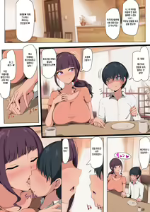 Page 5 of Boku no Daisuki na Obasan ga Aitsura ni Babaa Nikubenki ni Choukyou Sareteta Nante... ~Obasan ga Aitsura Senyou Ninshin Sasehoudai Onaho ni Naru Made~ | 내가 제일 좋아하는 이모가 녀석들에게 아줌마육변기로 조교당하다니…~이모가 녀석들 전용 임신주머니가 될 떄까지~ - preview thumbnail