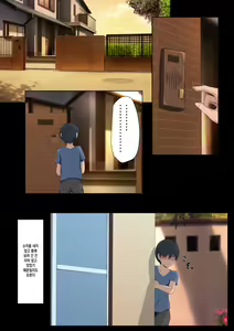 Page 67 of Boku no Daisuki na Obasan ga Aitsura ni Babaa Nikubenki ni Choukyou Sareteta Nante... ~Obasan ga Aitsura Senyou Ninshin Sasehoudai Onaho ni Naru Made~ | 내가 제일 좋아하는 이모가 녀석들에게 아줌마육변기로 조교당하다니…~이모가 녀석들 전용 임신주머니가 될 떄까지~ - preview thumbnail